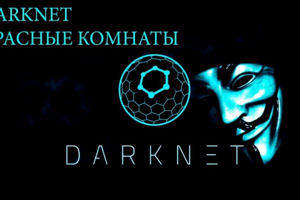 Kraken darknet официальный сайт vtor run