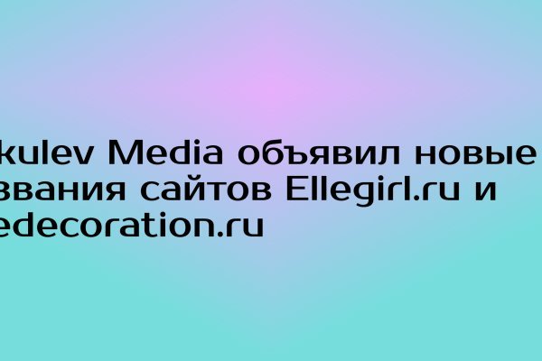 Кракен нет